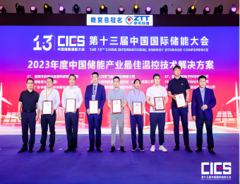 Nam Kinh Shiheng: Những đổi mới đoạt giải thưởng tại Hội nghị lưu trữ năng lượng